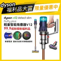 在飛比找momo購物網優惠-【dyson 戴森 限量福利品】V12 Detect Sli