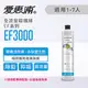 愛惠浦公司貨 EVERPURE EF3000 淨水濾芯 ( EF3000 CART )