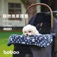 在飛比找ETMall東森購物網優惠-【BOBOS】寵物推車保護套加推車掛勾組 寵物推車精品配件 