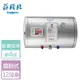 【莊頭北】橫掛儲熱式電熱水器-12加侖-TE-1120W-部分地區含基本安裝