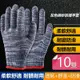 【荷生活】棉紗防護防滑手套 工作用厚實手套-灰色透氣款10雙