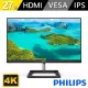 【Philips 飛利浦】278E1A 27型4K Ultra HD 液晶顯示器(IPS/3840 x 2160/DP/HDMI/內建喇叭)