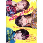 【現貨供應中】電影 別對映像研出手！公式書 (齊藤飛鳥、山下美月、美澤美波) 【東京卡通漫畫專賣店】