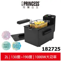 在飛比找蝦皮商城優惠-【PRINCESS 荷蘭公主】 2L溫控電炸鍋 182725