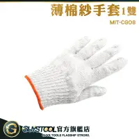 在飛比找Yahoo!奇摩拍賣優惠-GUYSTOOL 舒適透氣 防滑加固 棉手套 白手套 棉質手