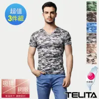 在飛比找momo購物網優惠-【TELITA】3件組/吸濕排汗衣/吸濕涼爽/迷彩/短袖/V