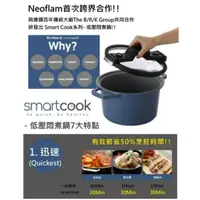 在飛比找蝦皮購物優惠-限量色系─海藍色【韓國NEOFLAM】 Smart cook
