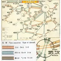 在飛比找蝦皮購物優惠-【輿圖】中國民航50年代國內外航班高清時刻表（1957年古本