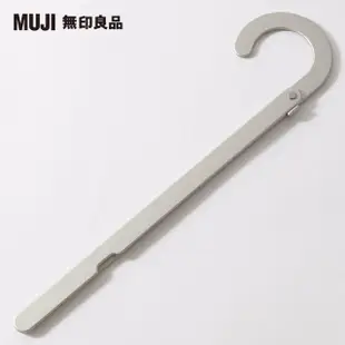 【MUJI 無印良品】攜帶用鋁製折疊式衣架