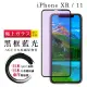 IPhone XR 11 日本玻璃AGC 黑邊藍光全覆蓋玻璃鋼化膜保護貼玻璃貼(XR保護貼IPHONE11保護貼)