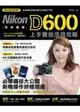 完美攝錄！Nikon D600 上手實拍活用攻略