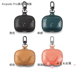 Cozistyle Apple AirPods Pro 2 / Pro / 3 / 2  頂級馬鞍手工皮革保護套 收納套