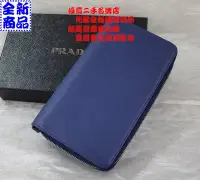 在飛比找Yahoo!奇摩拍賣優惠-優買二手精品名牌店 PRADA 2M1303 藍色 荔枝皮 