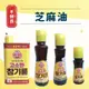 韓國 不倒翁 OTTOGI 芝麻油 55ml l 110ml l 160ml l 500ml(鐵罐）