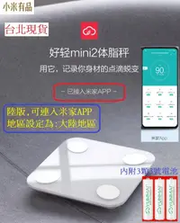 在飛比找露天拍賣優惠-【台北現貨 當日出貨】小米有品 雲麥好輕mini2 家用智能