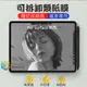 【貝占】微軟 Surface pro Go X 2 3 4 5 6 7 8 9 可拆卸 類紙膜 保護貼 書寫膜