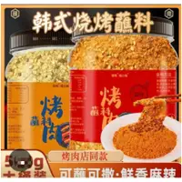 在飛比找蝦皮購物優惠-🔥韓式燒烤料【大桶裝】 燒烤調味料 正宗烤肉蘸料腌料 東北調