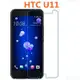 買一送一HTC U Ultra play U11 U12 plus life U11+ U12+手機保護鋼化膜