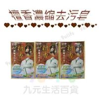 在飛比找樂天市場購物網優惠-【九元生活百貨】檀香濃縮去汙皂/3入 洗衣皂 肥皂