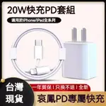 PD充電線 20W30W傳輸線 1公尺 1.5公尺 2公尺 快充線 平板充電線 手機充電線 PD快充線 TYPE C快充