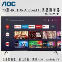 在飛比找蝦皮購物優惠-🔥現貨在庫🔥 AOC 70型 4K HDR Android 