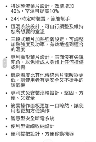 迪朗奇9葉片式電暖器 (V550915T)/可附發票以便保固/特殊導流葉片設計，效能增加40%，室溫可提高10%/下單前請先問有沒有貨/好市多代購