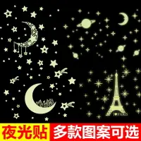 在飛比找樂天市場購物網優惠-創意星星月亮夜光貼可移除墻壁天花板臥室客廳裝飾熒光墻貼紙包郵