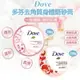 多芬去角質身體磨砂膏 50g Dove多芬磨砂膏 櫻花磨砂膏 去角質 去角質乳 去角質霜 去角質凝露 身體保養 磨砂膏