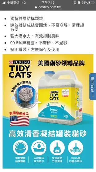 ARM &HAMMER 加強除臭貓砂  鐵鎚牌 小蘇打除臭貓砂 Scoop away 好市多 costco