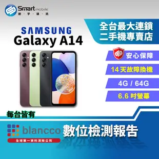 【福利品】SAMSUNG Galaxy A14 4+64GB 6.6吋 (5G) 雙卡雙待 支援美顏功能