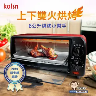 A-Q小家電 Kolin 歌林 6L雙旋鈕烤箱 上下雙火立 烘烤 附烤盤、網架 電烤箱 小烤箱 KBO-SD1805