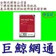 全新台灣代理商公司貨@WD WD10EFRX Red plus 1T 1TB 3.5吋 NAS專用硬碟 紅標