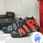 NIKE AIR MORE UPTEMPO GS 女 鴛鴦 紅藍黑 大AIR 復古休閒 DM0017-001