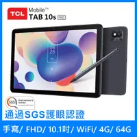 在飛比找蝦皮商城精選優惠-TCL TAB 10s FHD 10.1吋平板電腦 WiFi