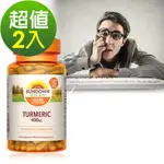 SUNDOWN日落恩賜 勇健活力薑黃400MG膠囊(100粒X2瓶)組