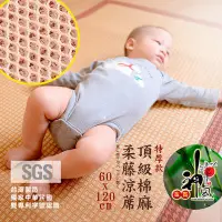 在飛比找Yahoo!奇摩拍賣優惠-《神田職人》S號 3D頂級特厚 嬰兒/兒童 棉麻編織涼蓆 6