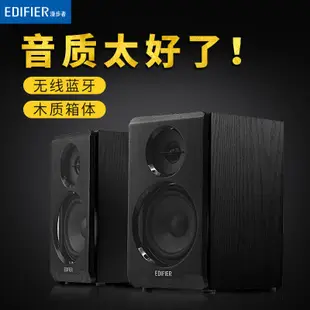 ⭐優惠促銷 音箱⭐漫步者R33BT木質音箱電腦大功率音響臺式機筆記本家用低音炮