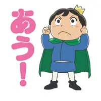 在飛比找蝦皮購物優惠-TVアニメ「王様ランキング」國王排名 波吉 卡克 LINE 