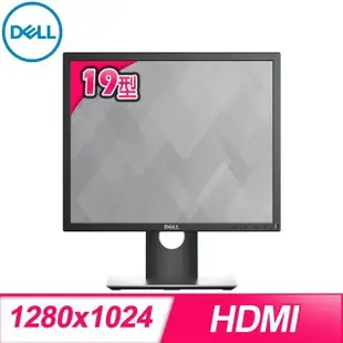 DELL 戴爾 P1917S 19型 IPS 5:4 液晶螢幕《原廠四年保固》