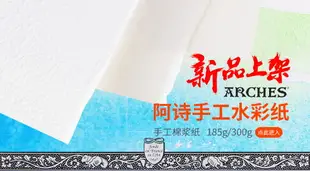 法國康頌canson夢法兒水彩本水彩紙300g中粗紋四面封膠水彩本專業手繪畫本185g隨身旅行水溶彩鉛本速寫本細紋