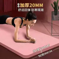 在飛比找Yahoo!奇摩拍賣優惠-瑜珈墊20mm加厚高密度瑜伽墊加寬加長超大防滑隔音健身墊運動