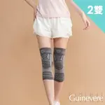 矜蘭妃-第三代蠶絲石墨烯智能護膝(2雙組)