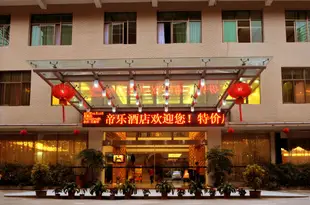 廈門同安帝樂酒店Di Le Hotel