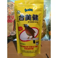 在飛比找蝦皮購物優惠-合美健 NO:20號 高卡動物蛋白飼料 鳥食 鳥飼料>8罐以