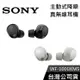 【限時快閃】SONY WF-1000XM5 主動式降噪 藍芽耳機 公司貨 1000XM5