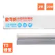 歐司朗-LEDVANCE OSRAM-星亮 2呎 T5 LED 10W 支架燈/層板燈(全電壓)-4入