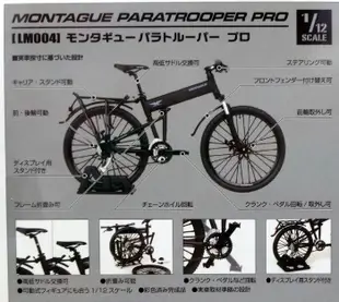 【我家遊樂器】代理版-TOMYTEC 1/12 迷你武裝 LM004 戰術 MTB PRO 傘兵車