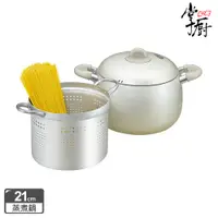 在飛比找PChome24h購物優惠-掌廚 RIKEN日本理研蒸煮鍋-21cm