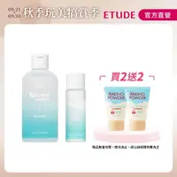 在飛比找momo購物網優惠-【ETUDE HOUSE】好純淨眼唇卸妝液(大+小組)