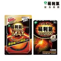 在飛比找蝦皮商城優惠-【易利氣】最強組合(磁力項圈MAX+磁力貼2000高斯*12